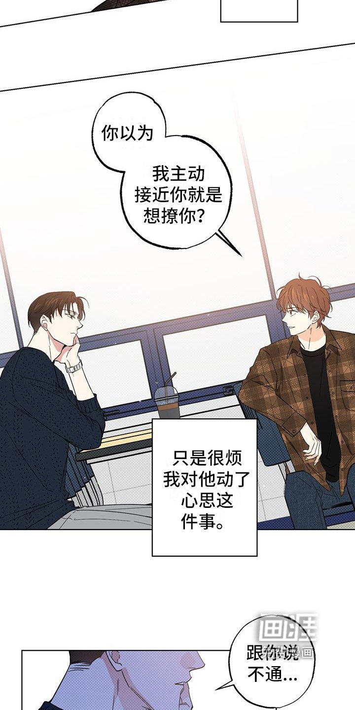 第14章：烦人