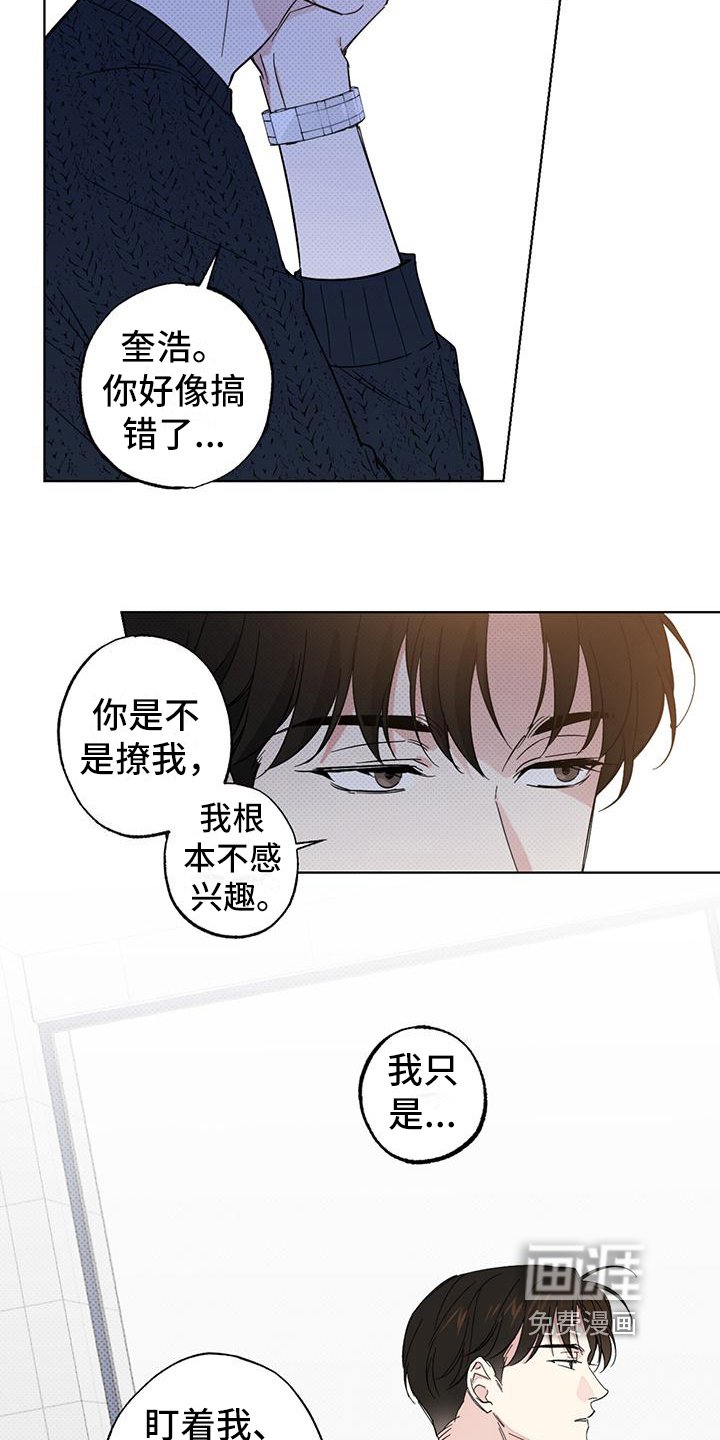 第14章：烦人