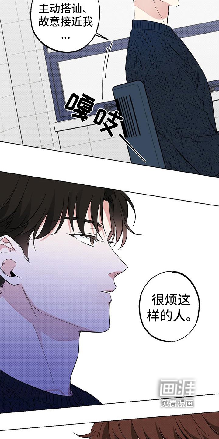第14章：烦人