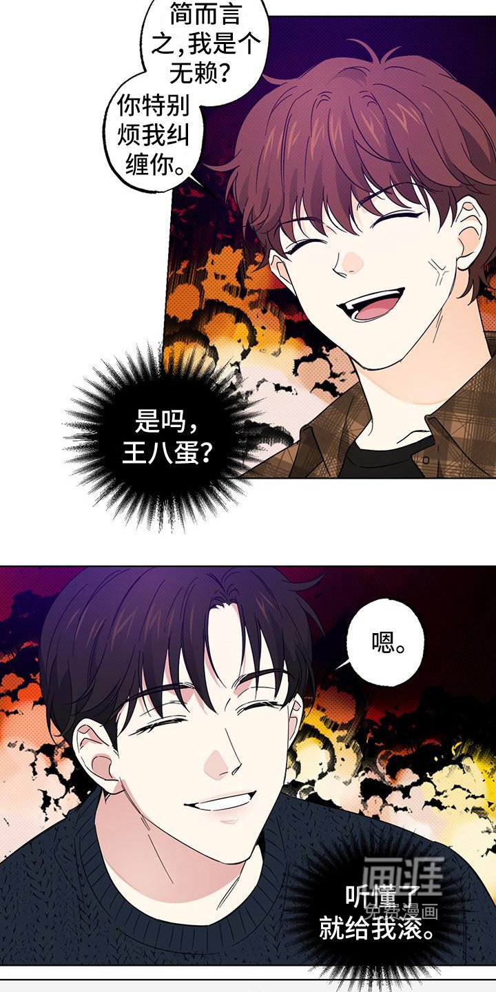 第15章：报复