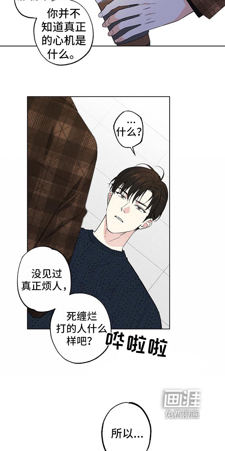 第15章：报复