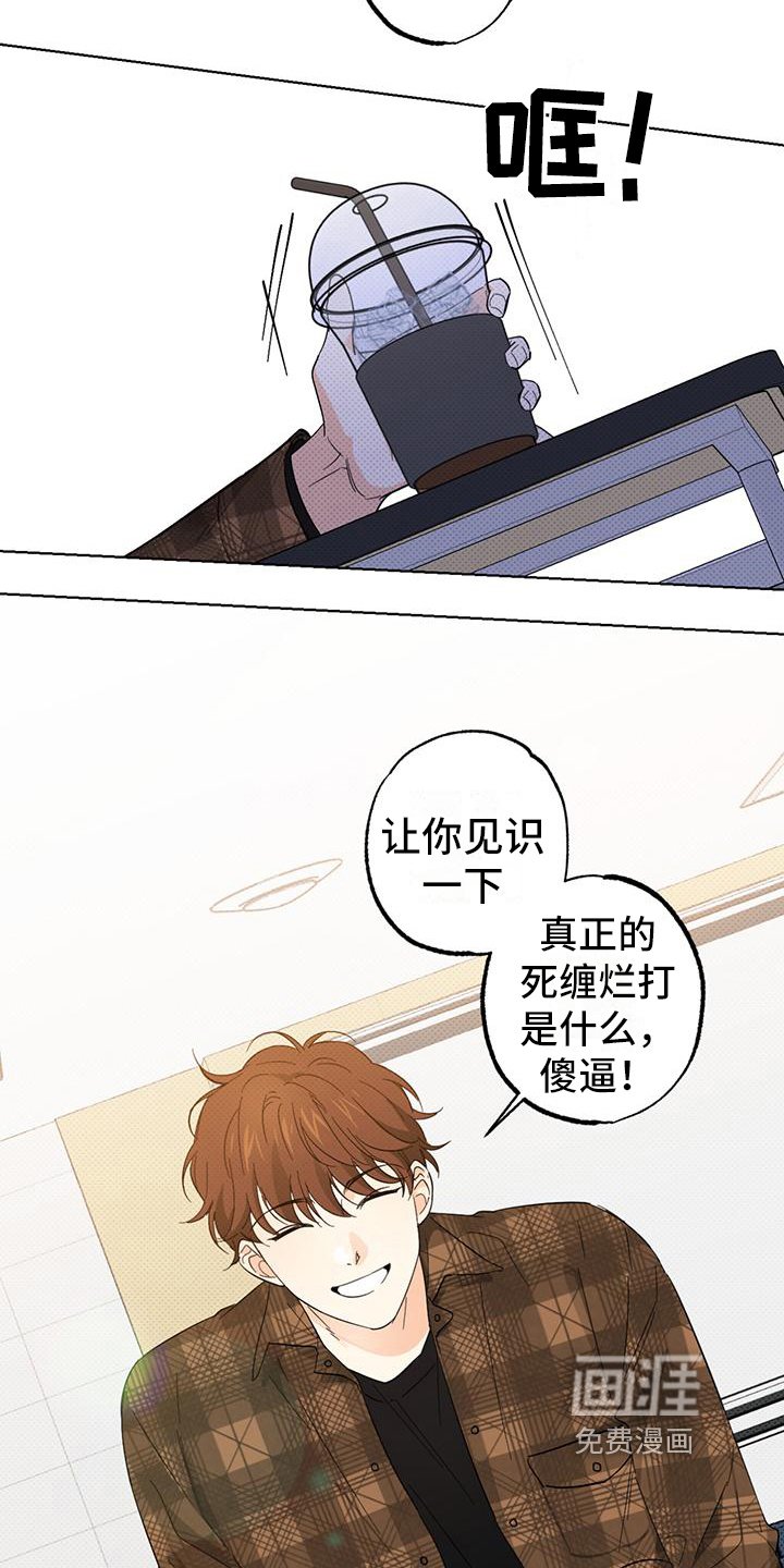 第15章：报复
