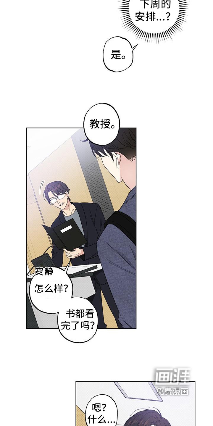 第15章：报复