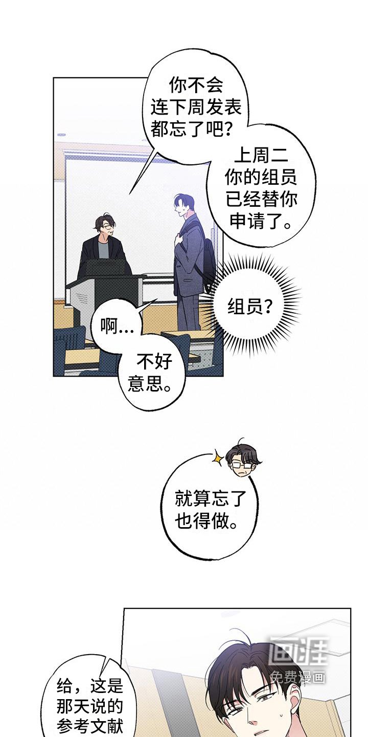 第15章：报复