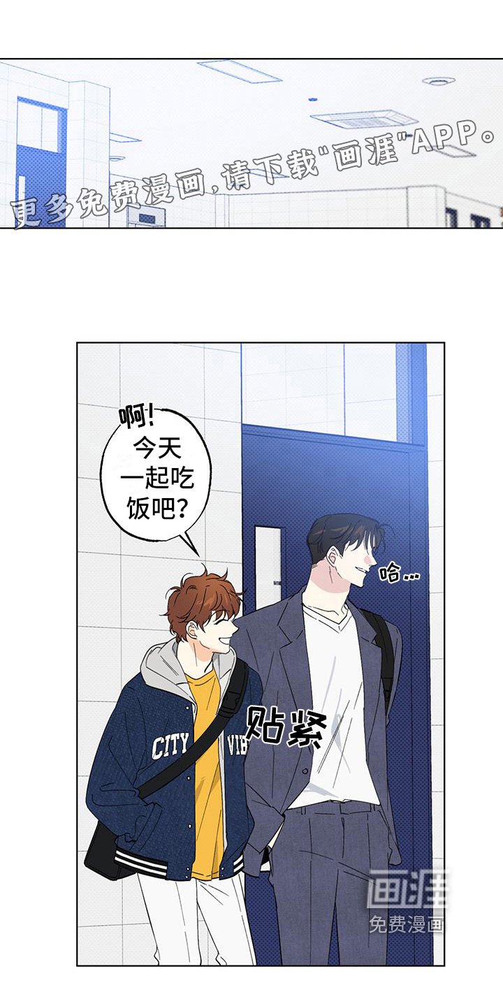 第16章：骚扰