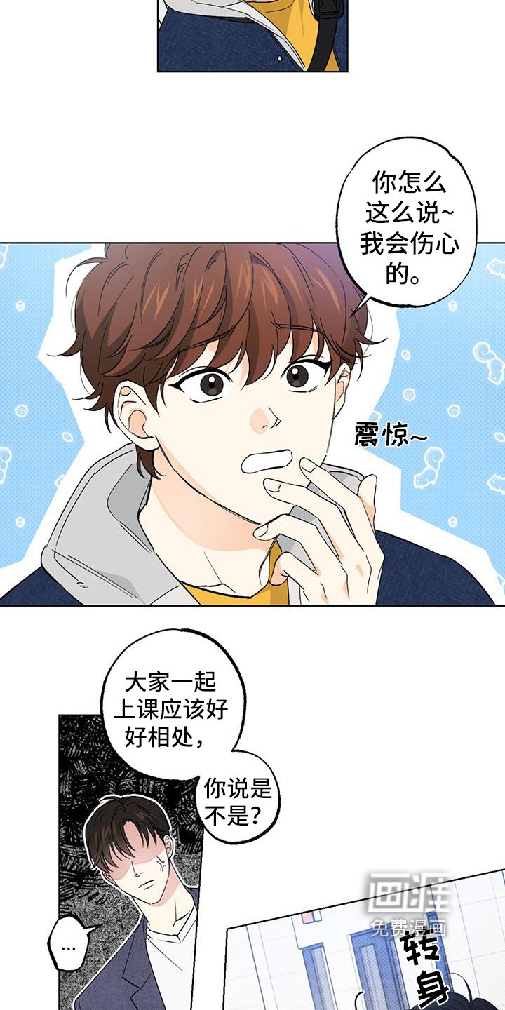 第16章：骚扰