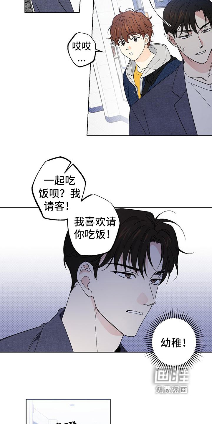 第16章：骚扰