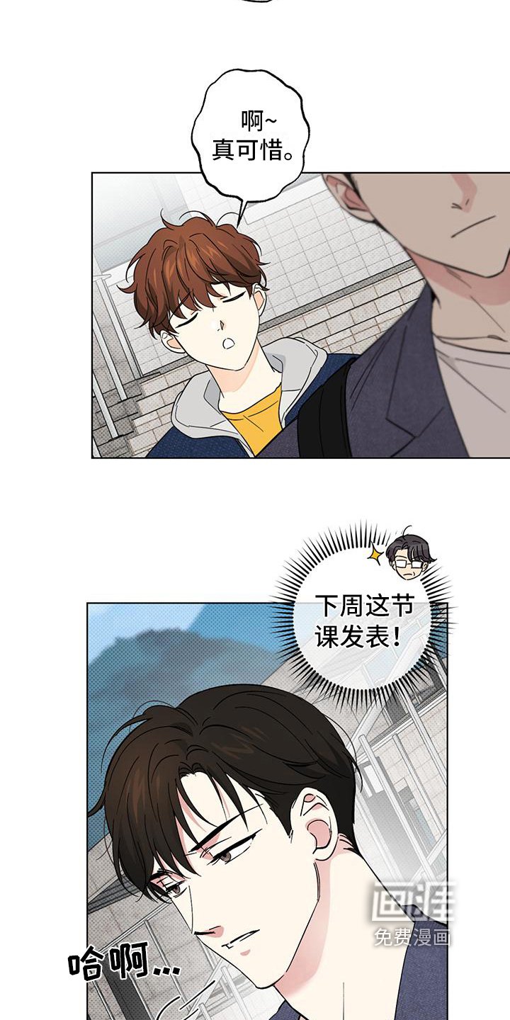 第16章：骚扰