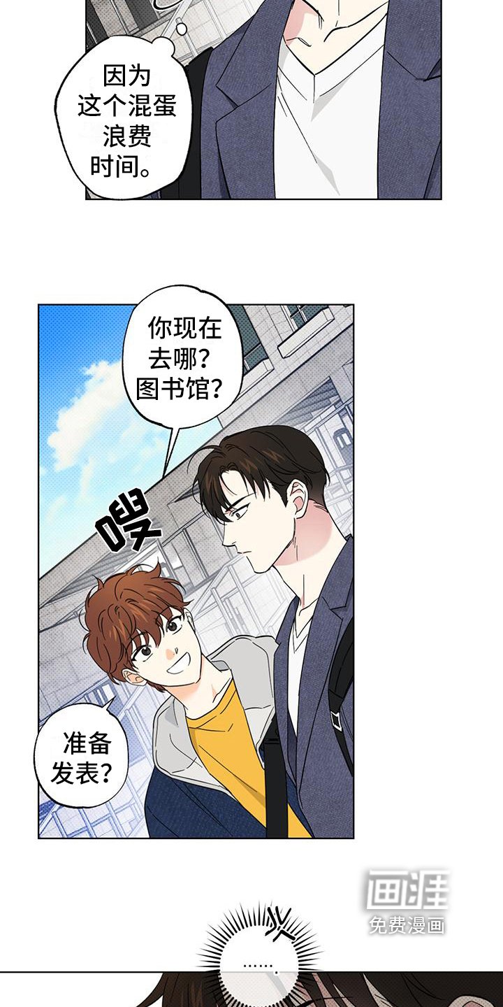 第16章：骚扰