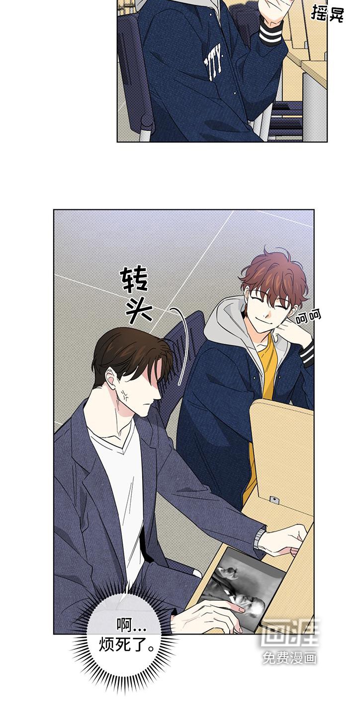 第16章：骚扰