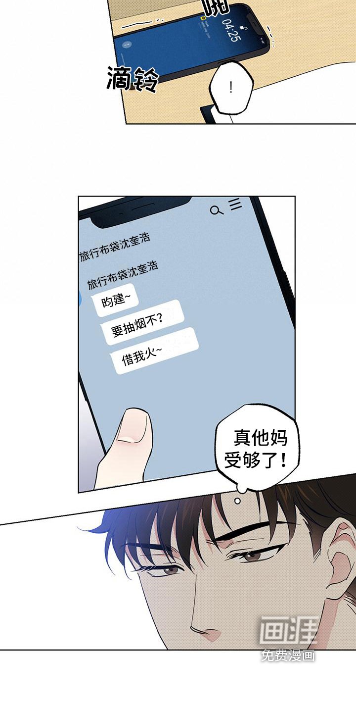 第16章：骚扰