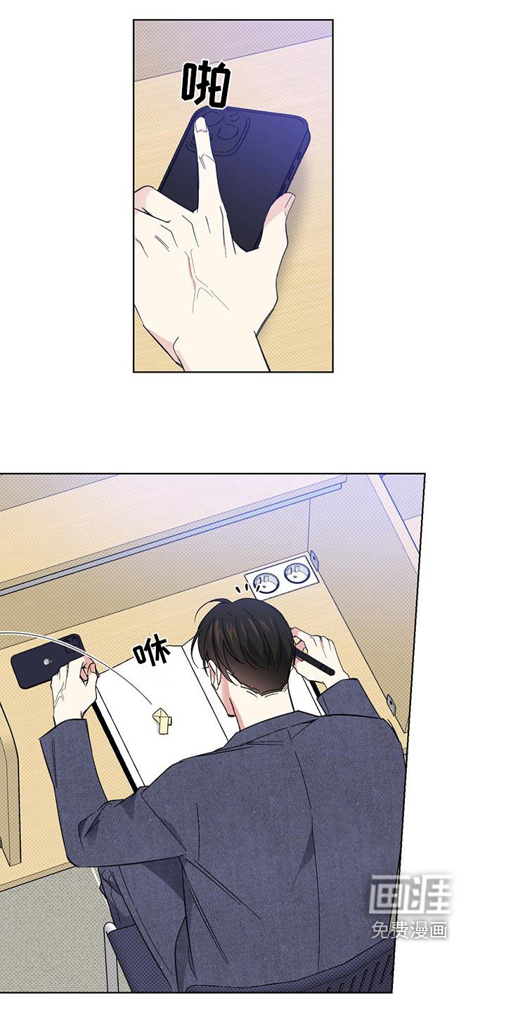 第16章：骚扰