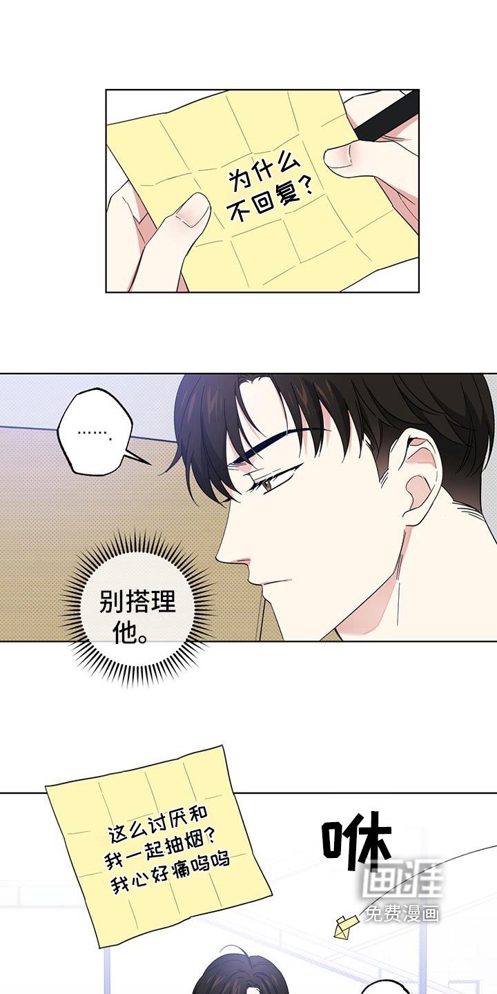 第16章：骚扰