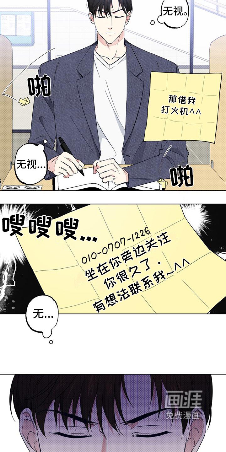 第16章：骚扰