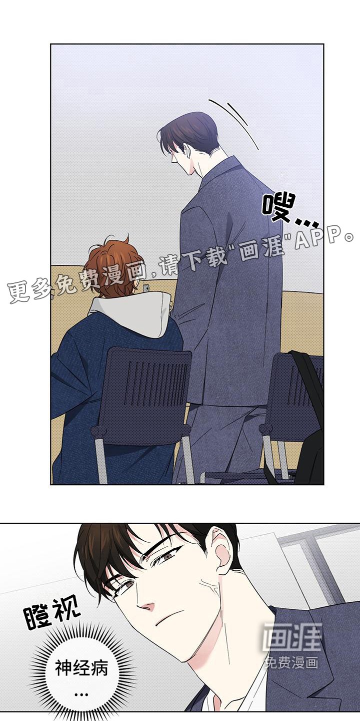 第17章：疯子