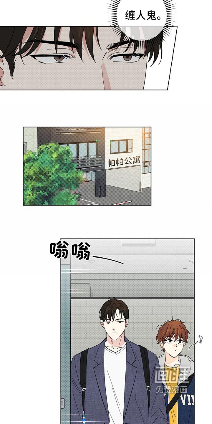 第17章：疯子