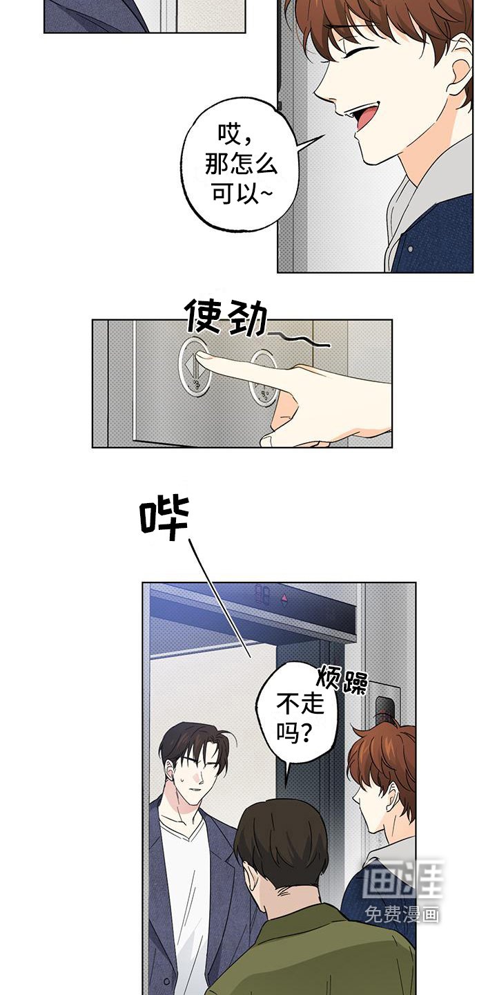 第17章：疯子