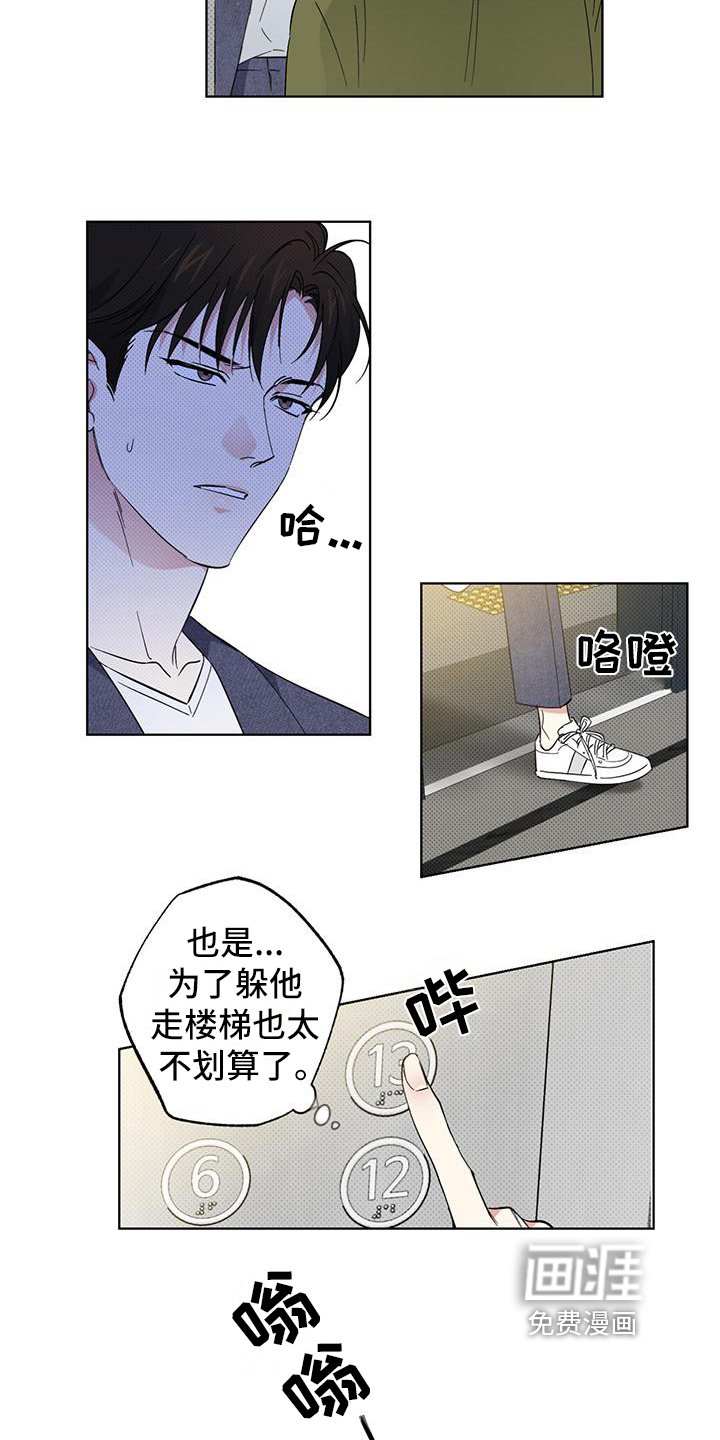 第17章：疯子