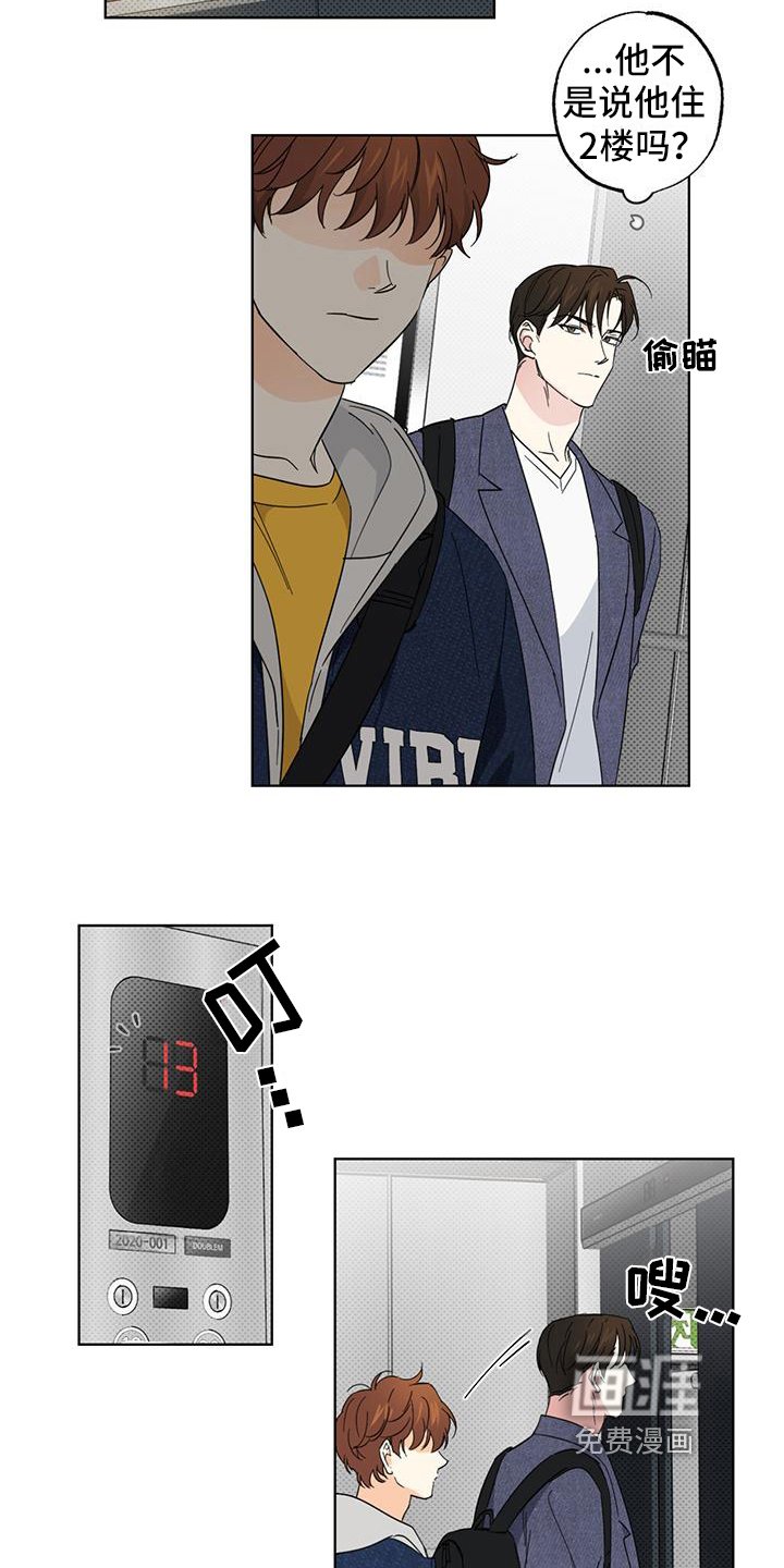 第17章：疯子