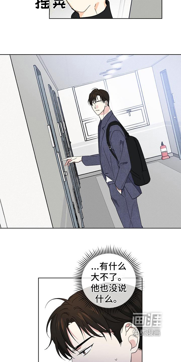 第17章：疯子
