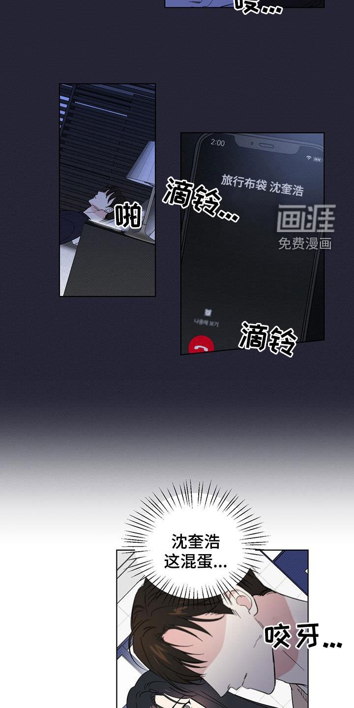 第18章：道歉声明