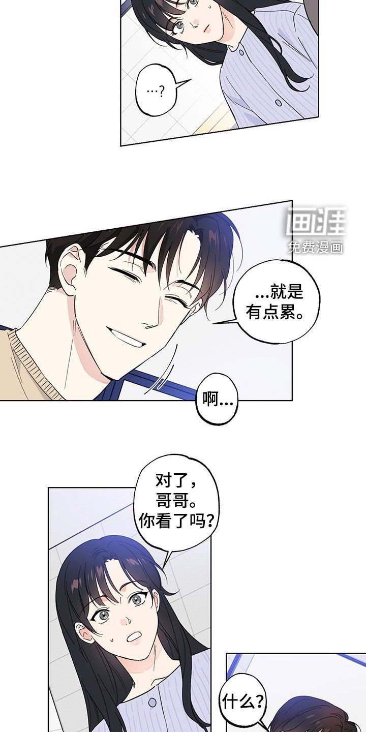 第18章：道歉声明