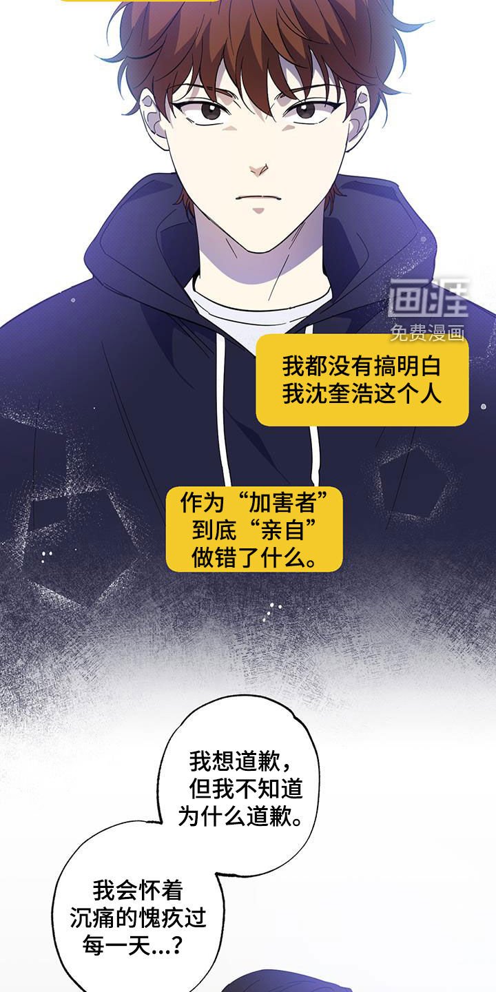 第18章：道歉声明