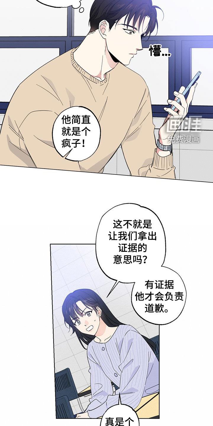 第18章：道歉声明