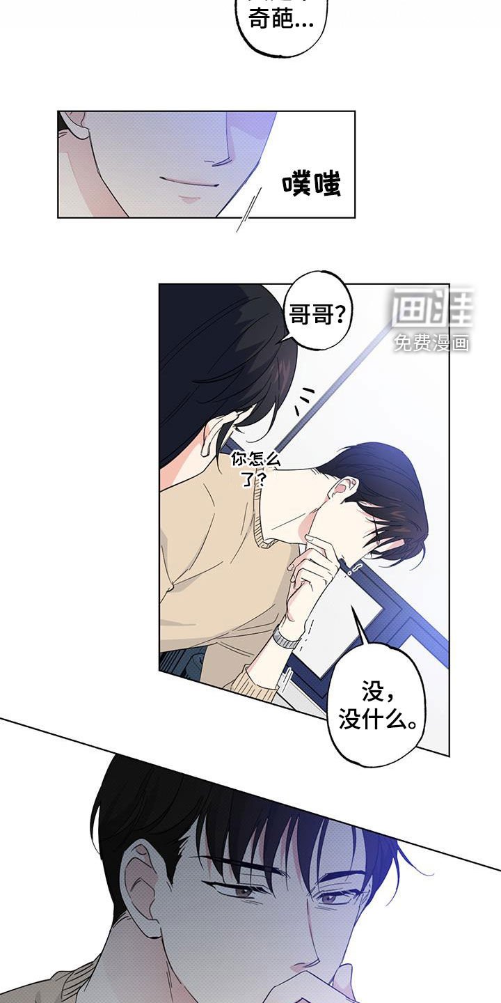 第18章：道歉声明