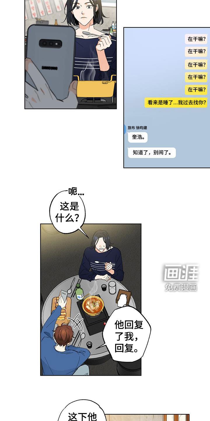 第19章：被盗号了？