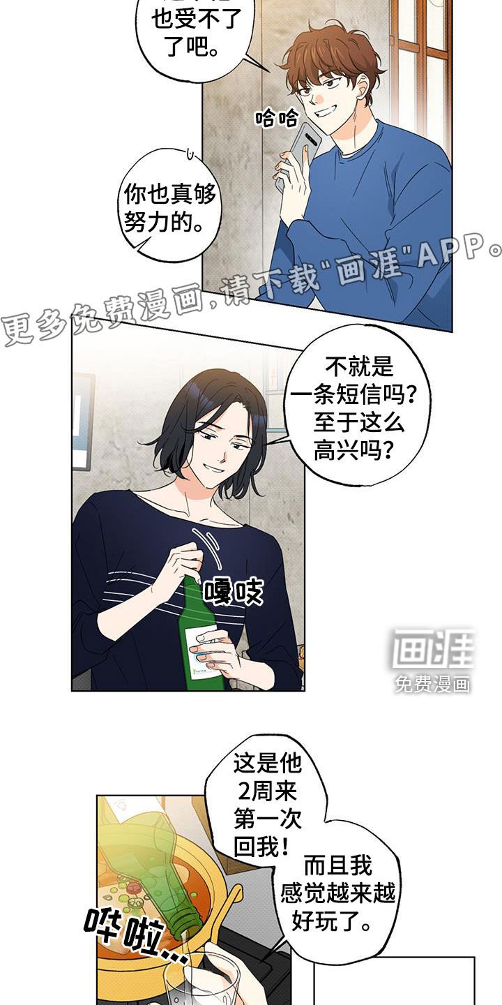 第19章：被盗号了？
