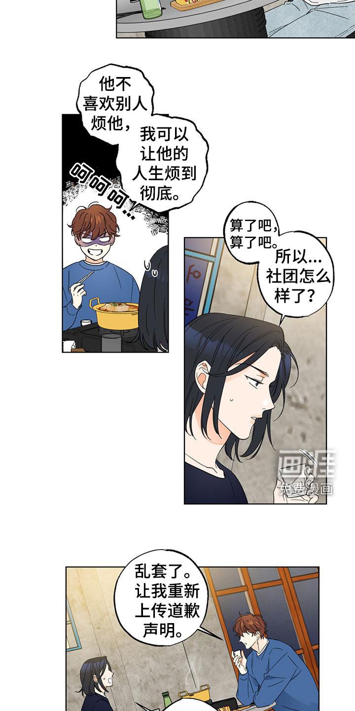 第19章：被盗号了？