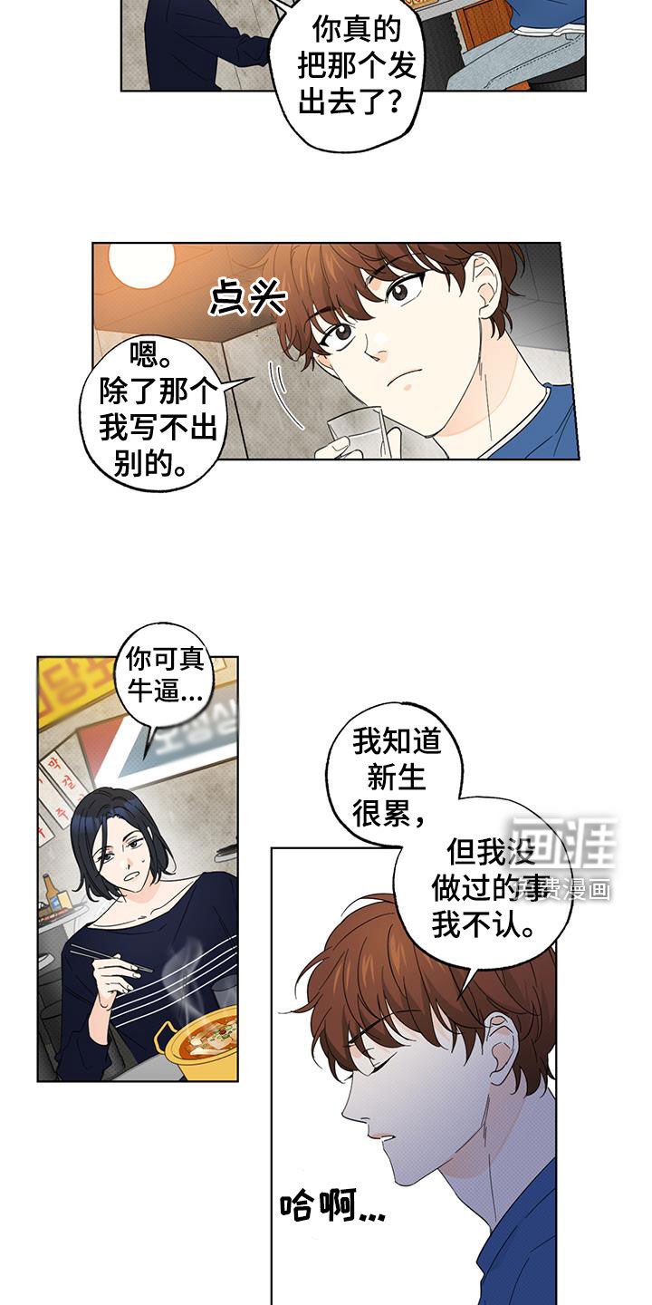第19章：被盗号了？