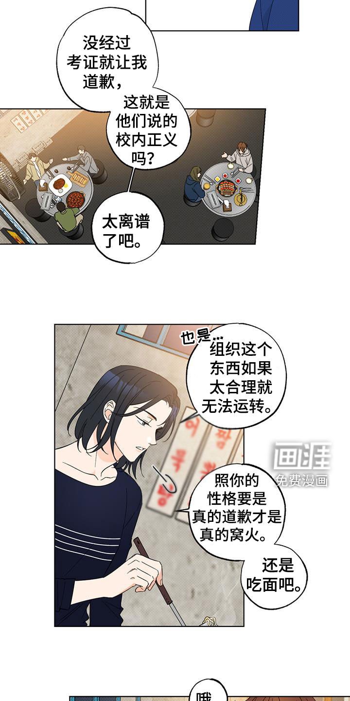 第19章：被盗号了？