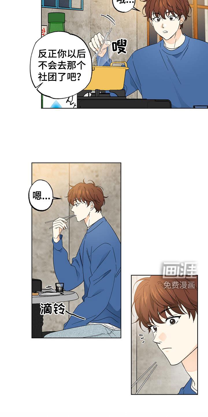 第19章：被盗号了？