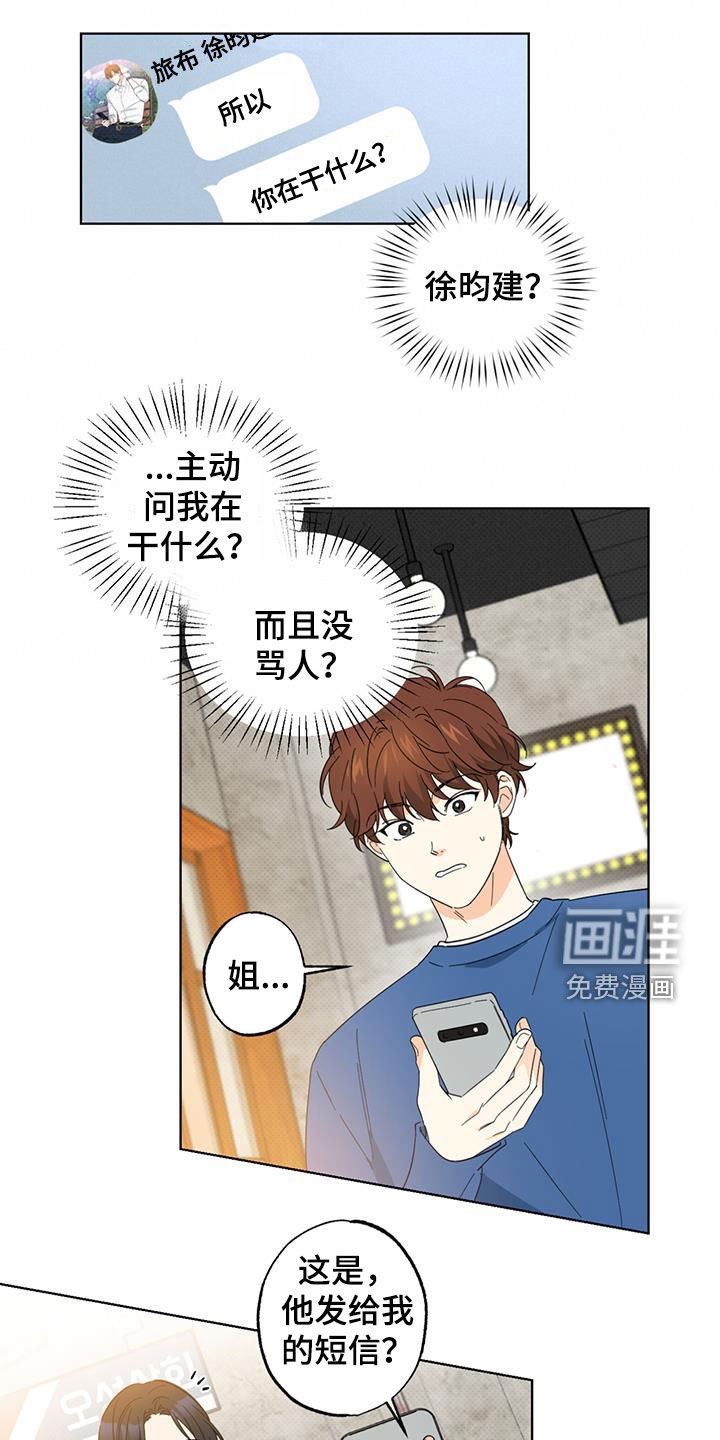 第19章：被盗号了？