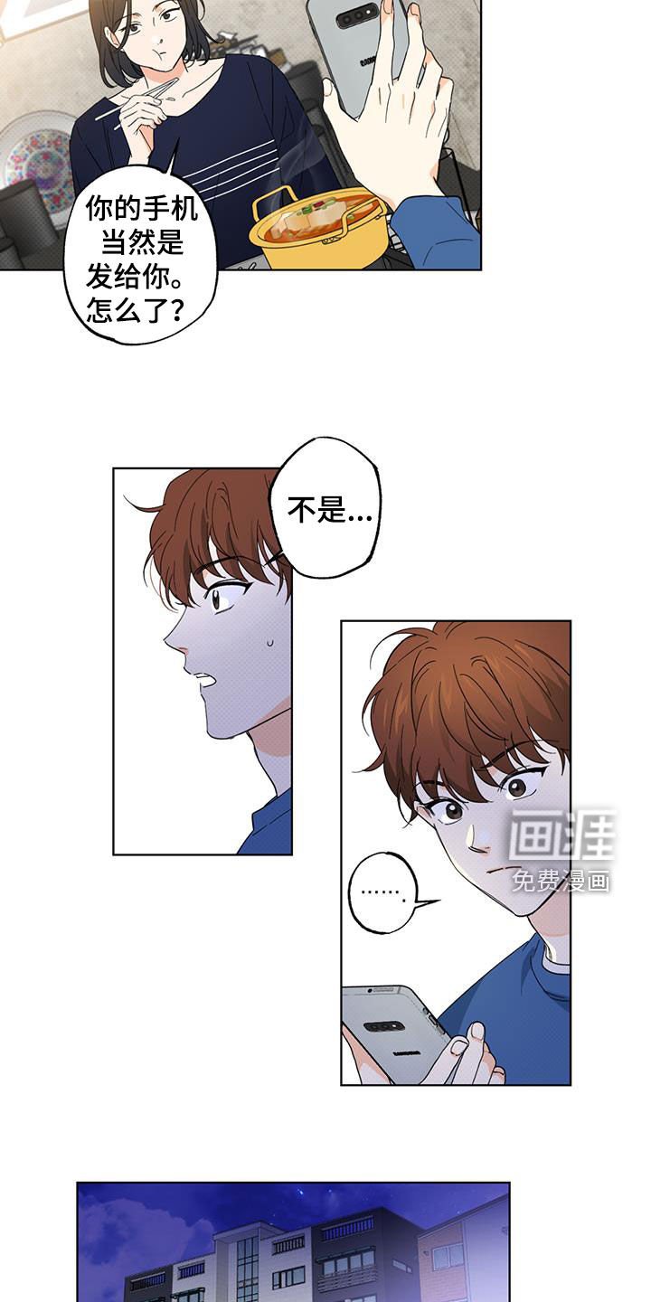 第19章：被盗号了？