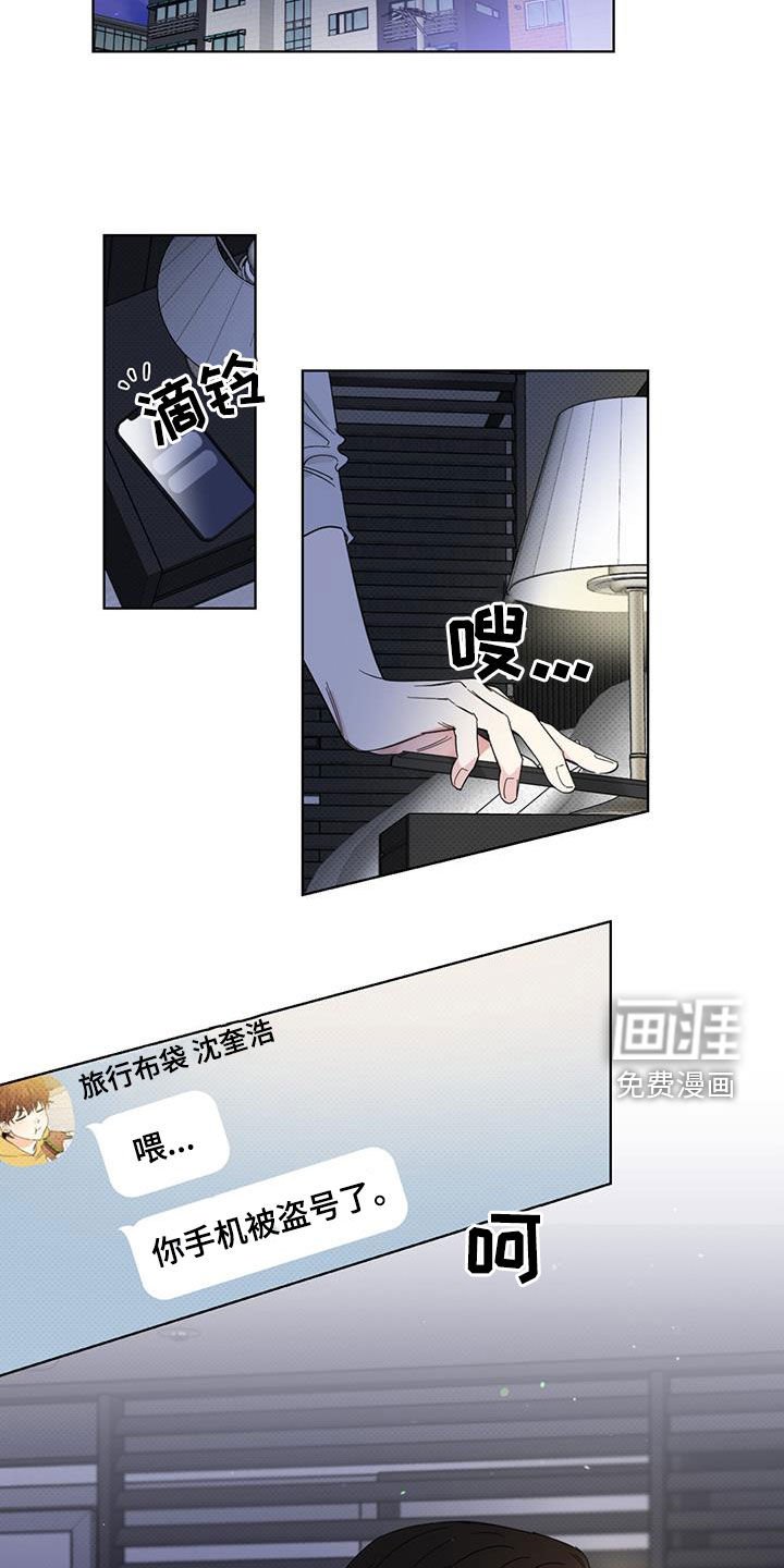 第19章：被盗号了？
