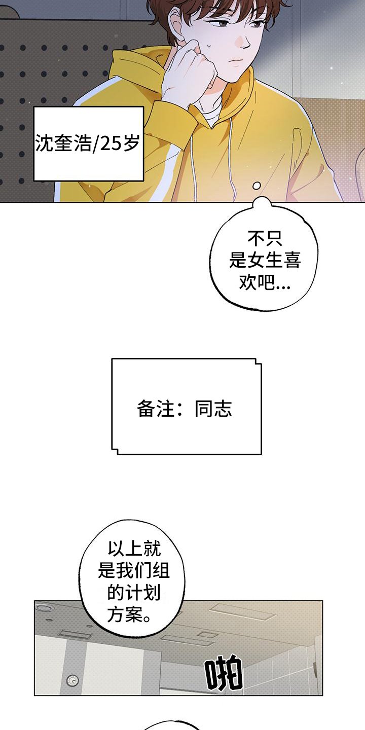 第2章：怒怼