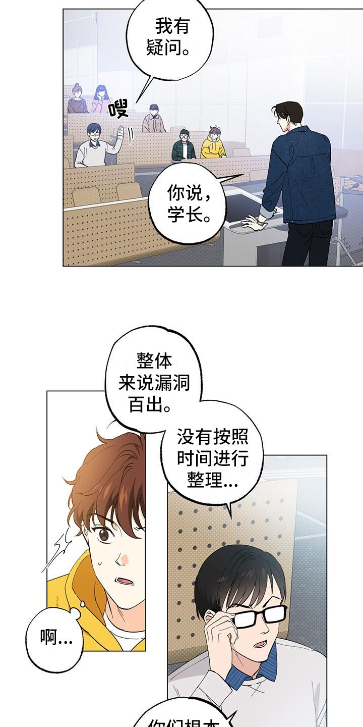 第2章：怒怼