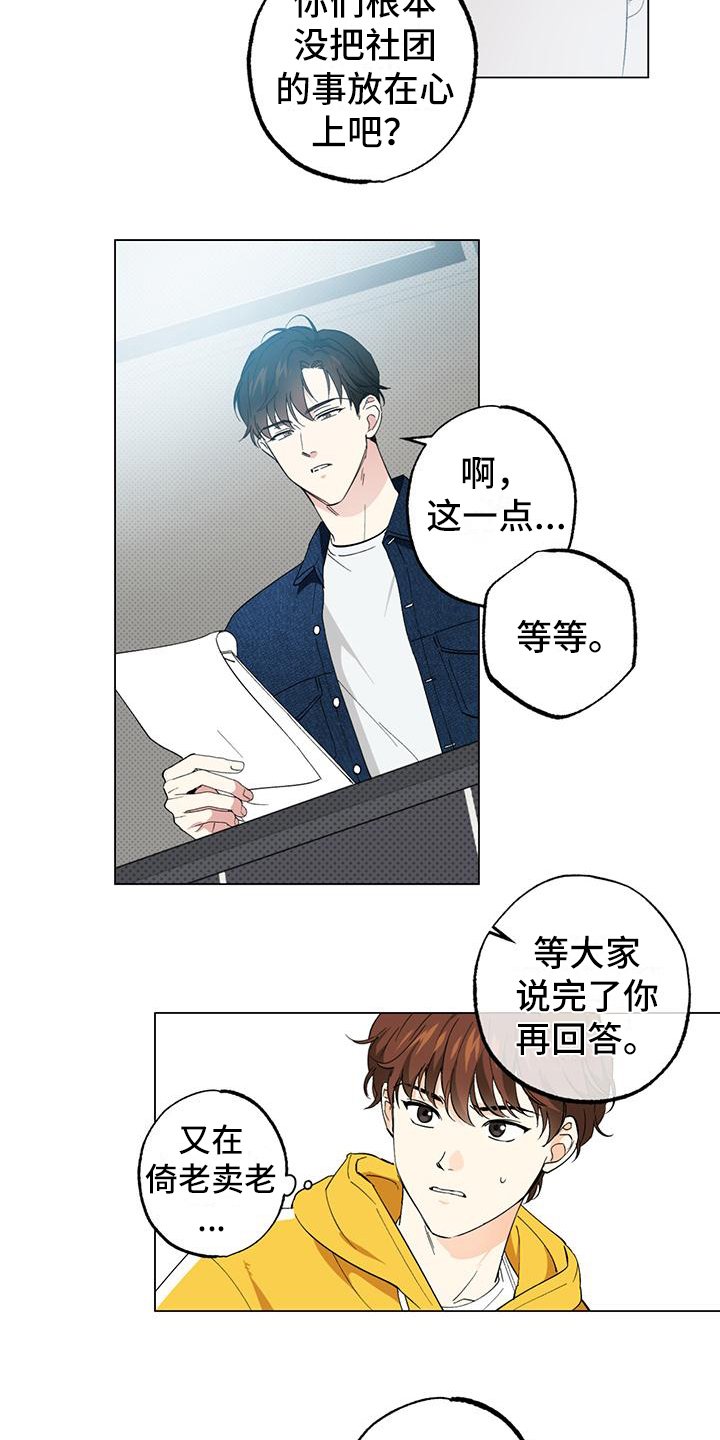 第2章：怒怼