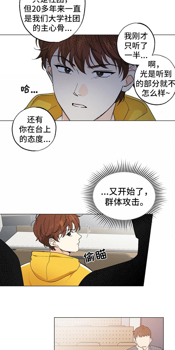 第2章：怒怼