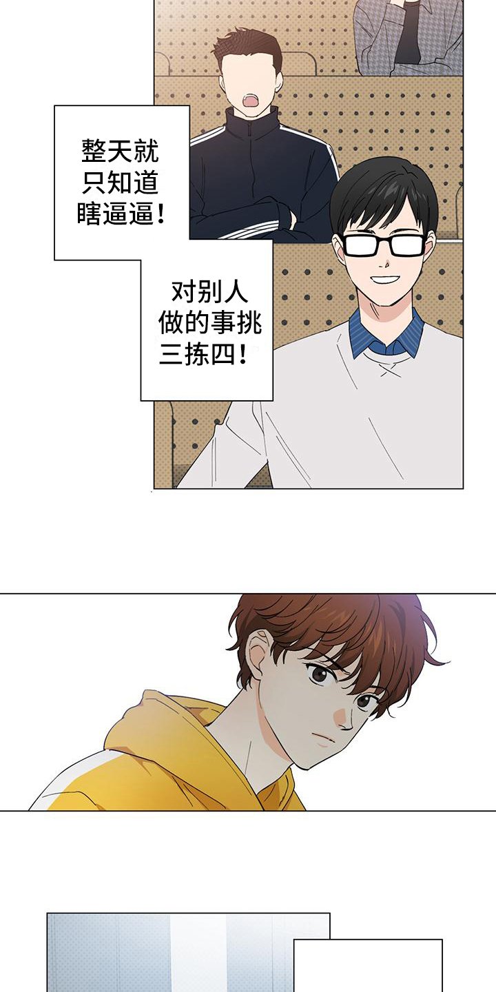 第2章：怒怼