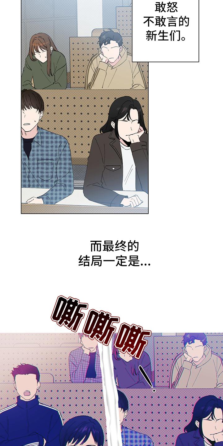 第2章：怒怼