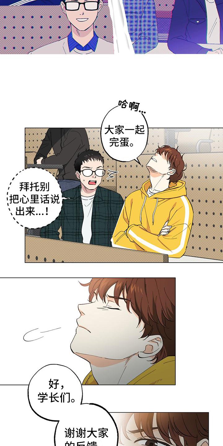 第2章：怒怼