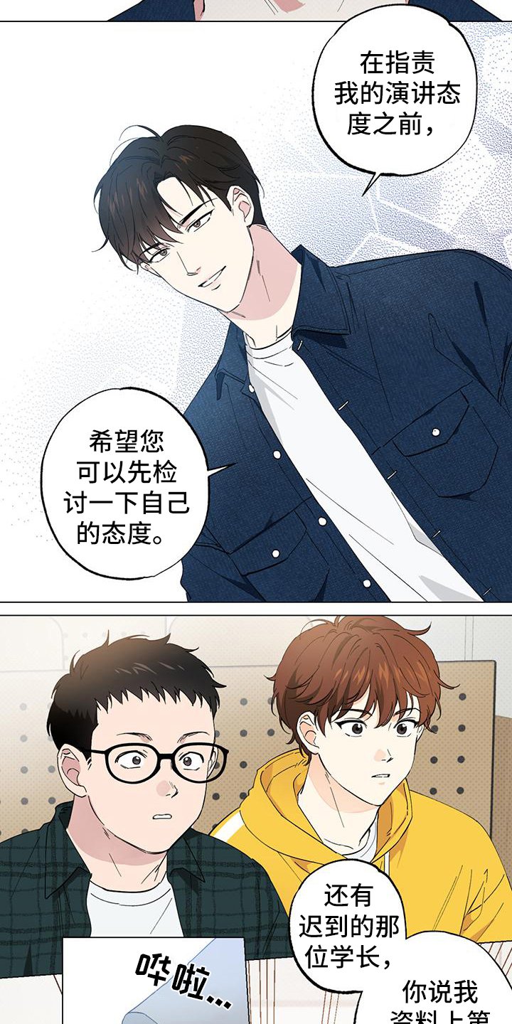 第2章：怒怼