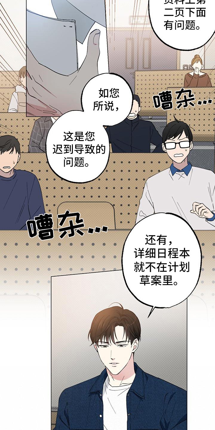 第2章：怒怼