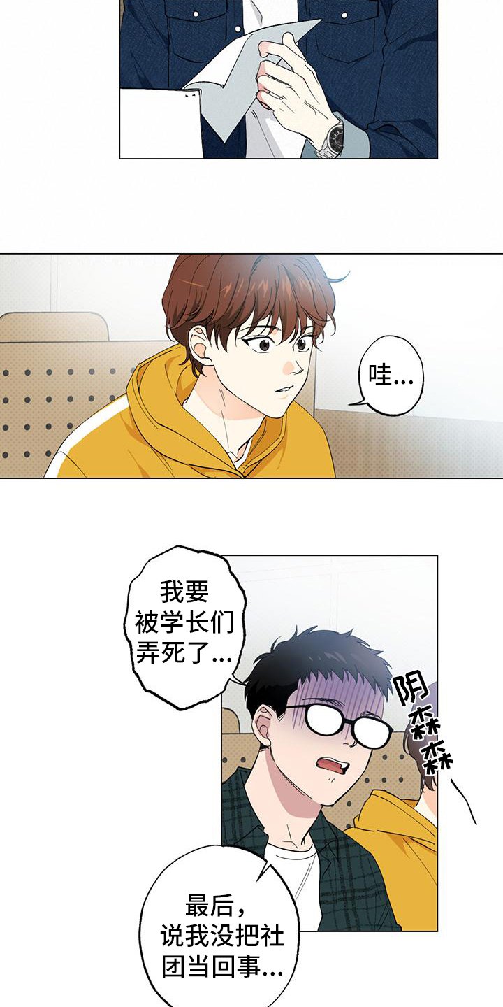 第2章：怒怼