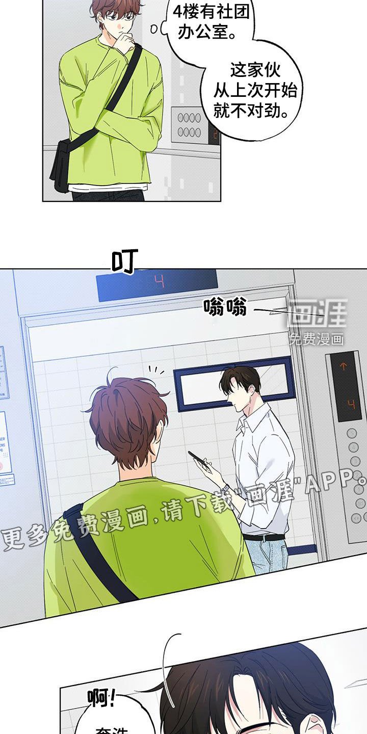 第20章：请客
