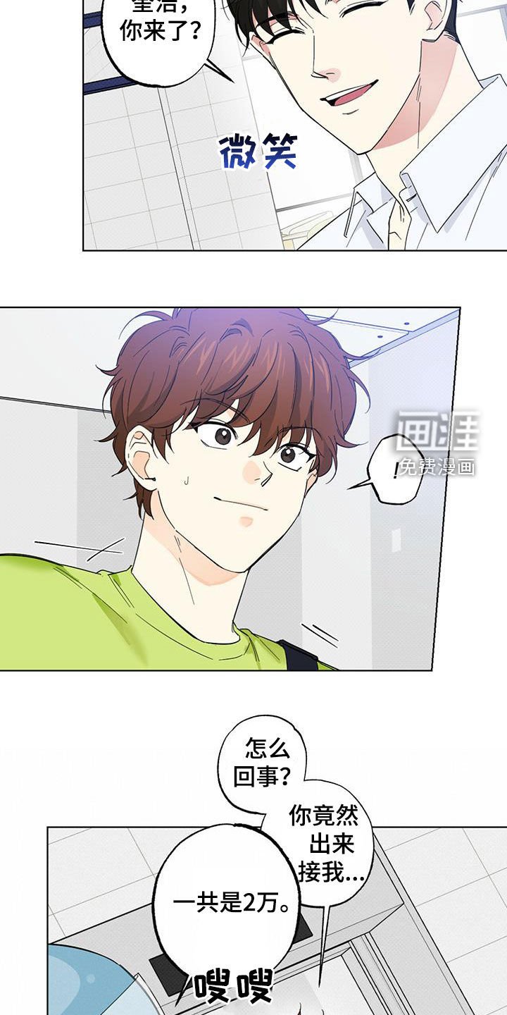 第20章：请客